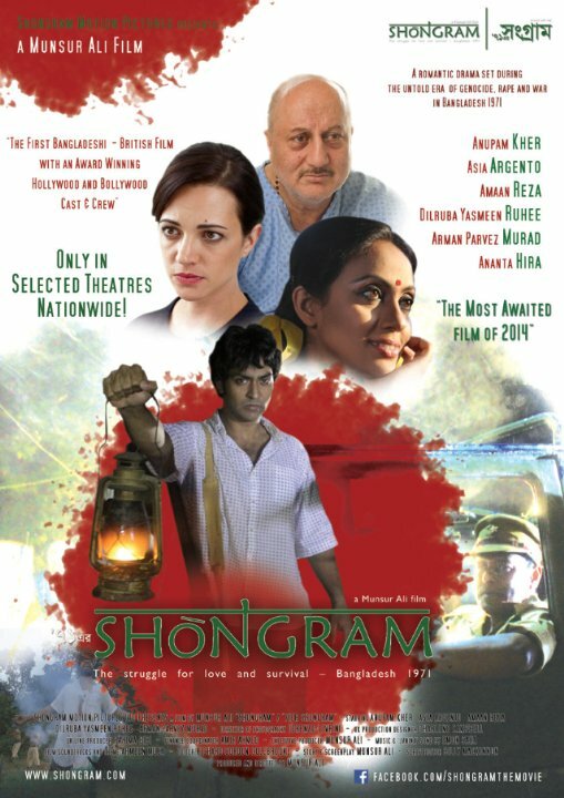 Shongram (2014)