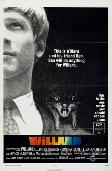 Уиллард (1971)