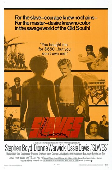 Рабы (1969)