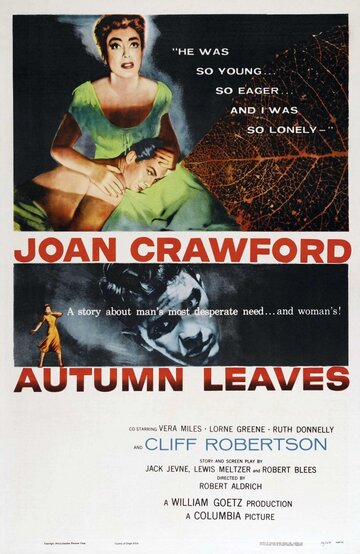 Осенние листья (1956)