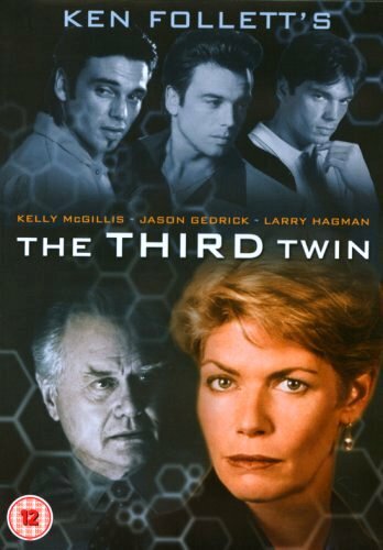 Третий близнец (1997)