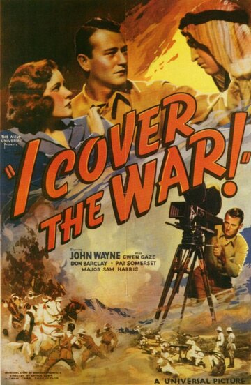 Я снимаю войну (1937)