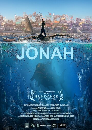 Иона (2013)