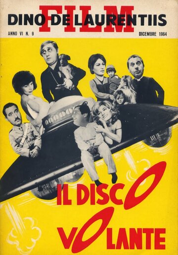 Летающая тарелка (1964)